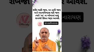 #pramukhswamimaharaj#nilkanthvarni#bapsabudhabi#motivation#bapslive#baps#livebroadcast #bapsbhajan