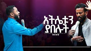 በፒዛ የተደገመ ድግምት .... || Prophet Suraphel Demissie  || PRESENCE #GospelMissio