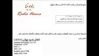 Radio Neena 11 Aug 2013         رادیو نینا ٢٠ مرداد ١٣٩٢