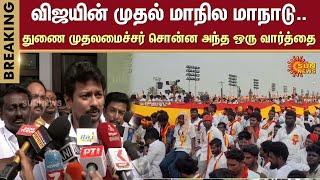 Udhayanidhi Stalin Speech | TVK Manadu | Vikravandi | DMK | TVK Vijay | Sun News