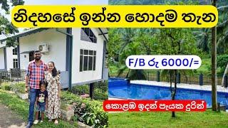 Nawalakanda Holiday Resort | සීතල තේ වත්තක සුපිරි Cabana | Budget Hotel