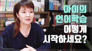 링고애니｜우리 아이는 말놀이로 재밌게 한글 배워요