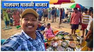 थंडीतला सकाळचा मालवण फिश मार्केट Malvan Fish Market | आम्ही घेतली सुरमई मुशी | S For Satish | Kokan