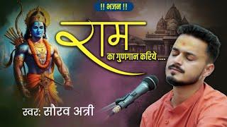 Ram Ka Gungaan Kariye I Saurav Attri I Ram Bhajan | Live | 2024