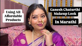 Ganesh Chaturthi Special Makeup Look / In Marathi 