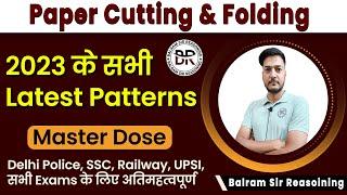 Paper Cutting & Folding| All latest patterns asked by Balram sir