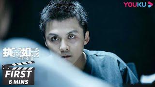 ENGSUB【执念如影 The Obsession】第6集试看：李东为探案引发乌龙，幕后真凶究竟是谁？ | 耿乐/宋洋/朱颜曼滋/高叶/董晴 | 罪案悬疑片 | 优酷华语剧场