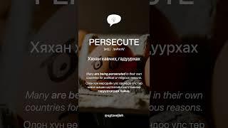 PERSECUTE [v.]