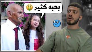 متزوجة واحد قد جدها عن حب 