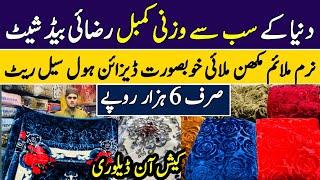 Imported blanket & Razai Wholesale market | Branded Bedsheets & Blanket market | Karkhano Peshawar