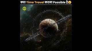 Time Travel Is POSSIBLE!