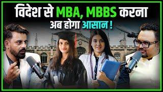 विदेश से MBA, MBBS करना अब होगा आसान! | Ft. Amar Bahada Insights | The Rahul Malodia Podcast