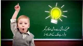 NAR SCIENCE SCHOOL AND COLLEGE || Best College Advertisement