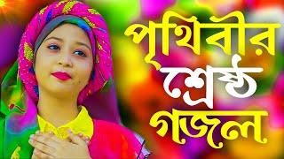 New Bangla Gojol, Bangla Gazal Ghazal, Gojol, Islamic Gazal, Ramzan Gojol, Bangla Gazal 2022