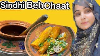 Sindhi beh chaat/ريڙھن تي سيل ٿيٹ وارا ڀيھ ريسيپي/lotus root vegetable