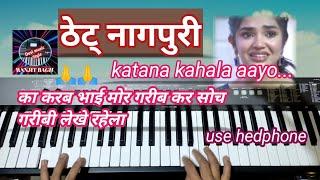 katana kahala aayo... ghadila mandar thet nagpuri music video apan desi style me Ranjit bagh