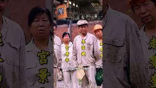 电影幸福时光工人合影 这张照片拍摄于2000年#老照片 #人物故事 #明星 #赵本山 #幸福时光