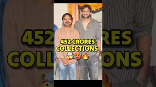  Koratala Shiva All Movie Collections | Prabhas | Jr NTR | Ramcharan |