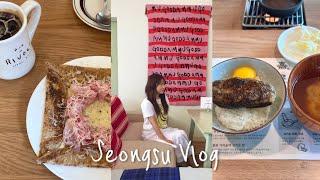 VLOG | 성수동 나들이 | 뚜벅이의 성수동 맛집 카페 소품샵 뿌셔 