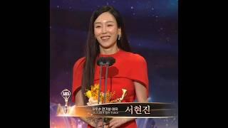 [서현진] 딕션 개쩌는 서현진 수상소감