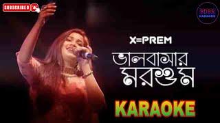 Bhalobashar Morshum(ভালবাসার মরশুম)Karaoke With Lyrics | X-Prem || BDBR KARAOKE