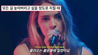 어떤 말도 위로가 되지 않는 당신에게: Katelyn Tarver - You Don't Know (2017) [가사해석/번역/자막]