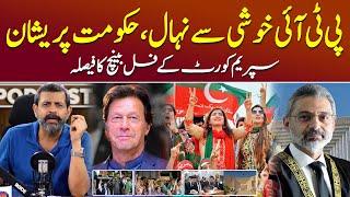 PTI Wins Reserved Seats Case - Podcast with Nasir Baig #ImranKhan #PTI #SupremeCourt