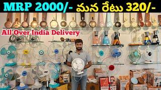 Manufacturer To Customer Rs. 320/-|| All Over India Delivery|| Mehta Industries|| VNK ideas