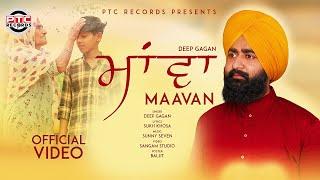 Maavan (Full Video) || Deep Gagan || Latest Punjabi Song 2022 || PTC Records