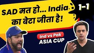 Arshdeep ने छोड़ा कैच, India हारा मैच | Asia Cup | IND vs PAK | Rohit Sharma | RJ Raunak