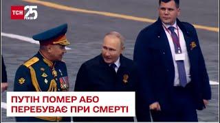  "Путін помер! Або скоро": британські таблоїди оприлюднили непідтверджену інформацію – ТСН