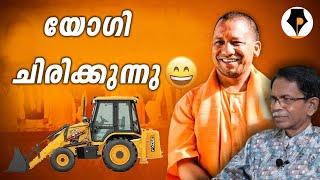 മാപ്രകളുടെ പോക്രിത്തരം | T.G.MOHANDAS | YOGI ADITYANATH |