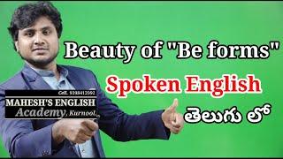 Beauty of English// Be forms // Active - Passive Voice// తెలుగు లో వివరణ//