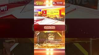 দিল্লি না ঢাকা, চট্টগ্রামে লেখা ?