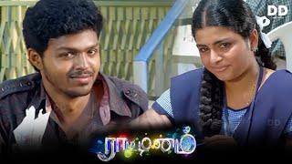 Raattinam Tamil Movie | Laguparan | Swathy  | #ddmovies #ddcinemas