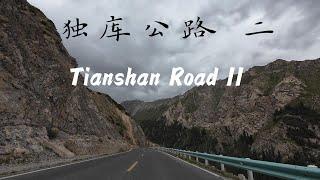 4K Slow TV | 新疆独库公路-2 Tianshan Road, the most beautiful road