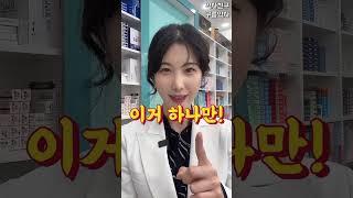 [약사친구]MBTI “P" 여행가기전 제발 이거 하나만... #mbti #여행준비 #상비약