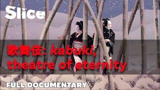 Ever-lasting art of Japanese theatre | SLICE | FULL DOCUMENTARY