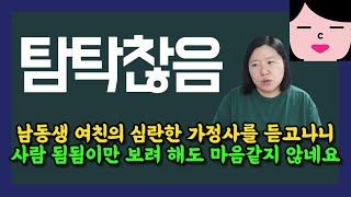 편견이 과연 나쁜 것일까? 외모, 학벌, 직업, 가정사 따위로 사람을 판단하지 말라는 사람들도 하나씩은 다 품고 있는 편견에 대한 이야기