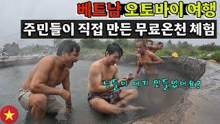 [World Travel 12] Enjoying Free Hot Springs Made by Locals for Bathing