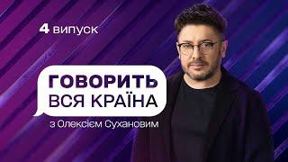 Чоловік на мільйон: що приховує дружина-рибка | Говорить вся країна