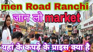 Men Road Ranchi MarketMain Road Ranchi |sarjana Chowk मेंन रोड रांची @sushmavlogs32