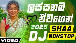 Shaa Fm Sindu Kamare Nonstop 2025 | නටාගෙන නටාගෙන යන්න | Old & New Nonstop Collection | Live Nonstop