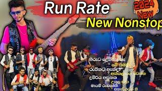 Gampaha Run Rate ඇහුවත් නැටවෙන  trending Songs Nonstop | අද ඊයේ Hit උන අලුත්ම සින්දු අපෙන්