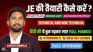 Uttarakhand Topper Interview: JE की तैयारी कैसे करें ? Tech & Non Tech | UKPSC JE Book List