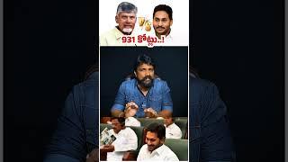 N. Chandrababu Naidu V/S  Y. S. Jagan Mohan Reddy