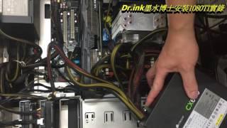 Dr.ink 墨水博士 [ 華碩 ROG-STRIX-GTX1080TI-O11G-GAMING 安裝實錄 ] GTX 1080 Ti 超頻版 11GB