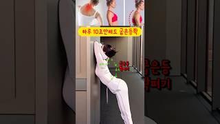 거북목 굽은등 교정운동 #거북목스트레칭 #거북목교정 #굽은등스트레칭 #홈트는써니요가 #써니요가 #sunnyyoga