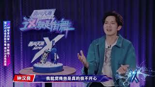 【这！就是街舞3】EP5看点：钟汉良的做法太暖了，瞬间俘获小宝的心  Street Dance of China S3  第三季