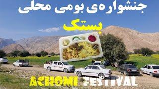 iran travel vlog, bastak/ جشنواره بومی محلی بستک